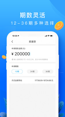 你我借款安卓版app下载官网  v1.0图2