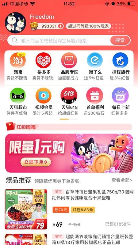 金通优品  v1.0.0图4