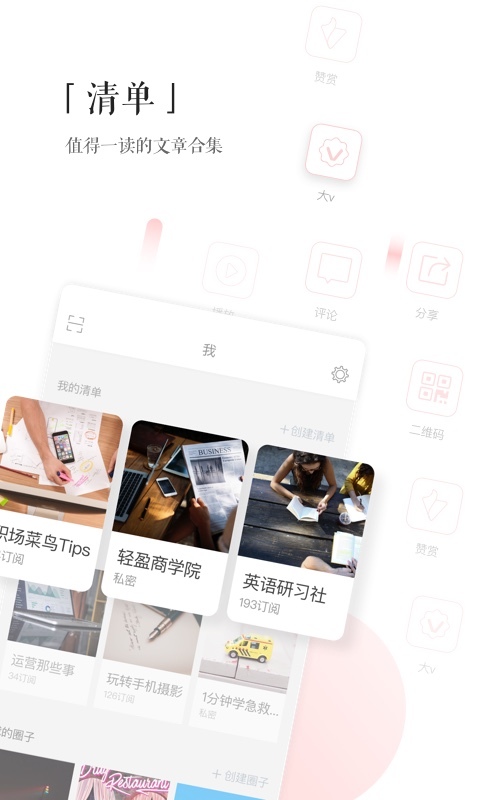 看荐最新版  v1.0图2
