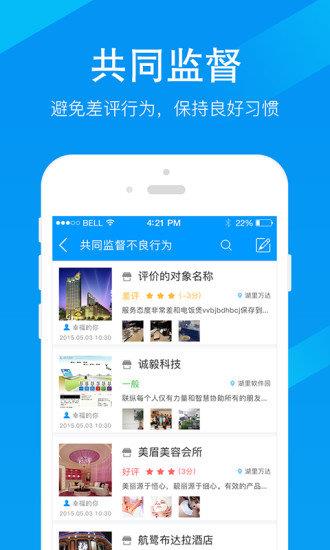 差评  v1.0图2