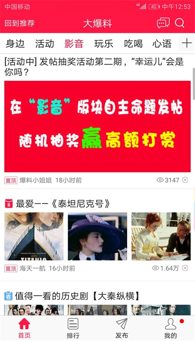大爆料2024  v1.21.1225图1