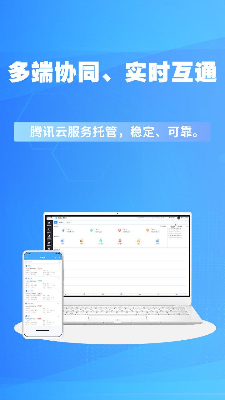 千亿狐进销存免费版  v2.3.0图2