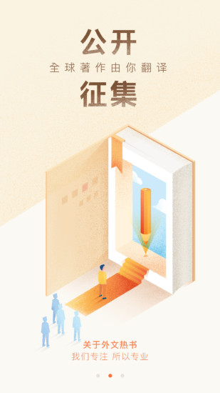 募读最新版  v1.0图1