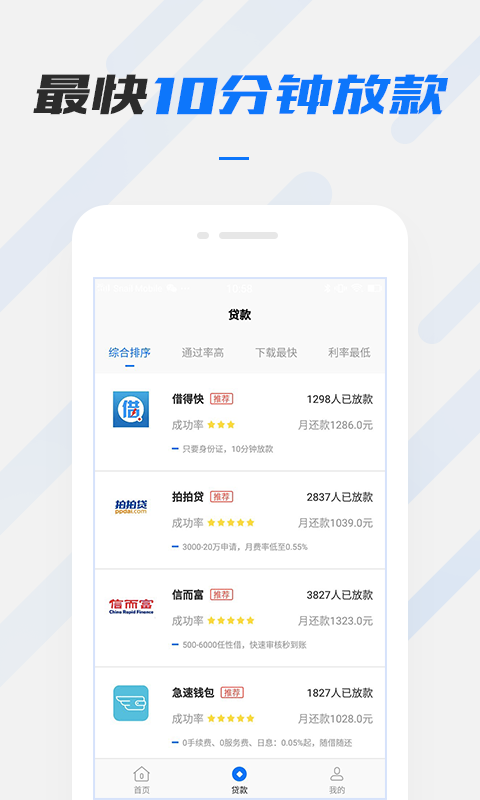 考拉借款平台  v1.0图1