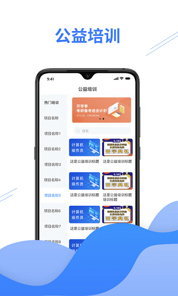 e考证通  v1.3.2图2