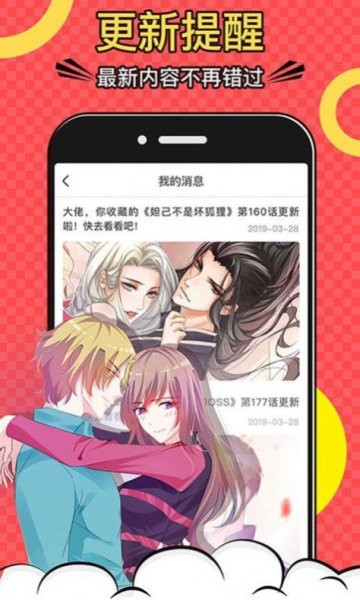 巨人吧漫画官网下载安卓手机版  v5.0.0图1