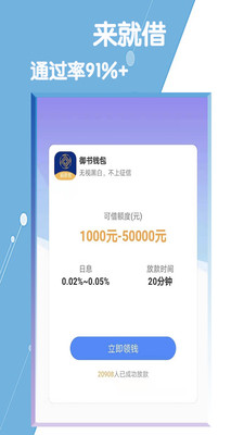 天鹅屋贷款手机版  v3.5.3图3