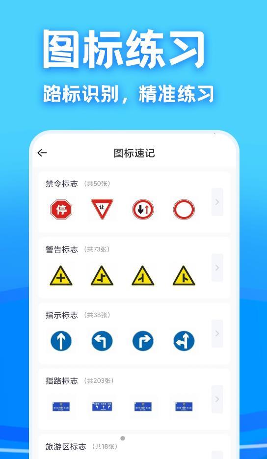 驾考课堂  v1.0.0图1