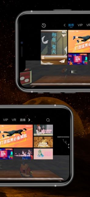 天翼云vr免费版下载安装官网苹果版