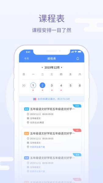 朴新师生教师版  v3.1.7图2