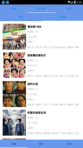 韩剧看看app  v1.2.8图2
