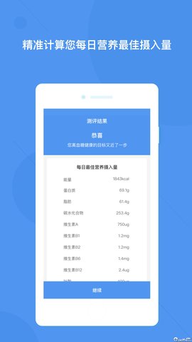 佑霖健康  v1.0.0图1