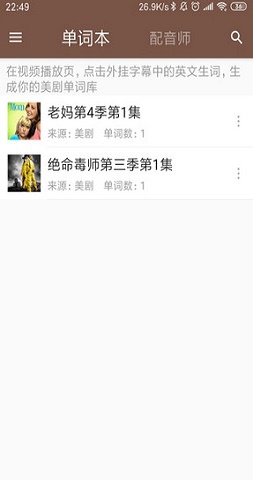 全民美剧app下载