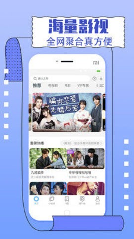 一同看亿同看gtv  v2.1.9图2