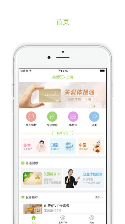 关爱汇  v1.0.0图2