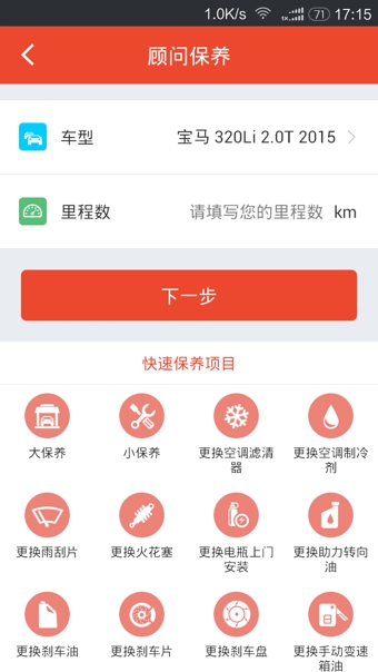 安前马后  v1.1.0图3