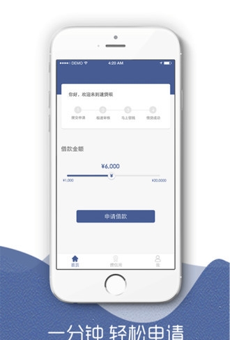 速贷呗  v1.0图2