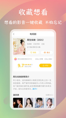怡人影视免费版下载安装