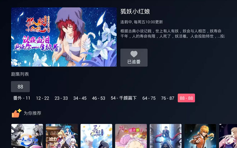 云视听小电视手机版下载  v1.1.9.1图1