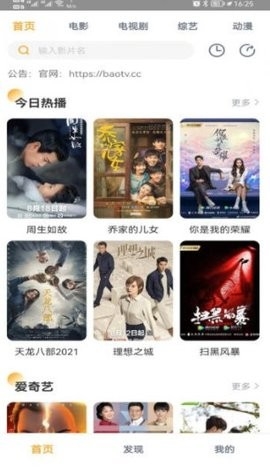 小宝影视狂飙在线观看