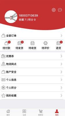 车轮库商城  v1.0.7图3