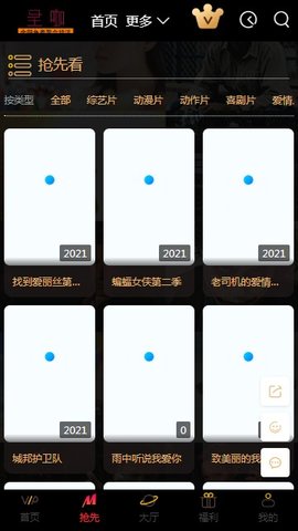 圣咖影视安卓版官网下载安装