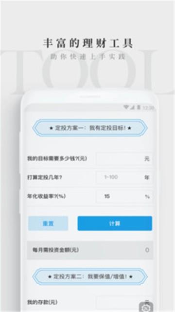 长投学堂课程值不值得买  v1.0.0图1