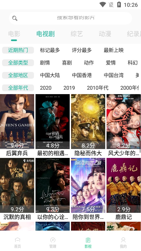 速播影院手机版在线观看  v6.3图1