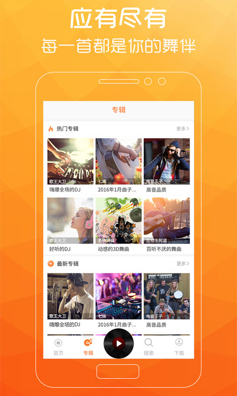 广场舞歌曲dj版女生唱的歌串烧视频  v2.0.7图3