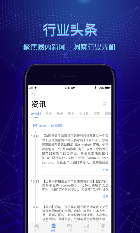 链派社区2024  v2.4.0图2