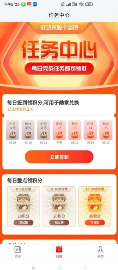 云闪快讯最新版下载官网安装苹果  v2.2图1