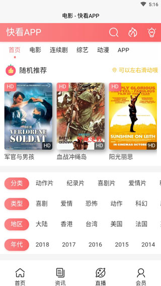 电影港最新版