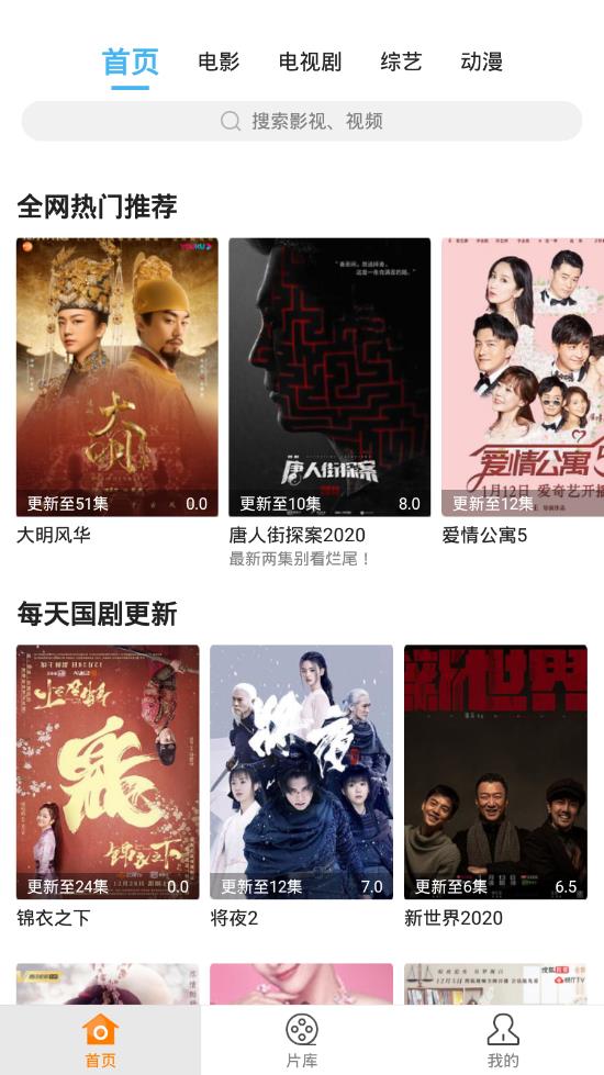 蓝v影视app