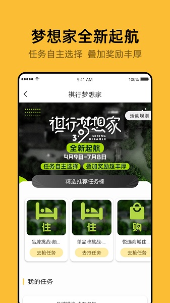 开元商祺会  v7.9.9图2