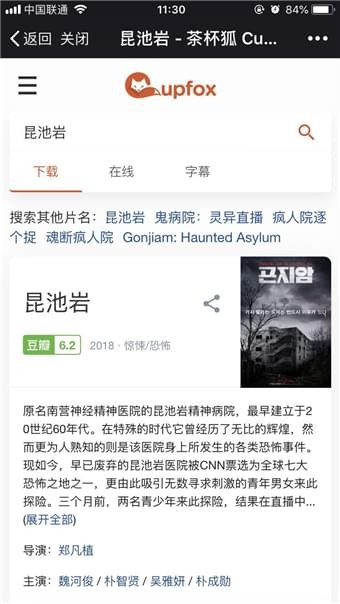 茶杯狐cupfox努力让找电影变得简单又好看动画片  v1.5.2图1