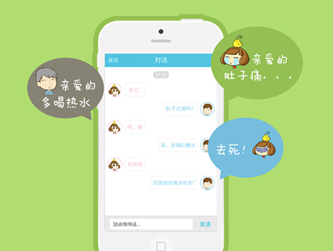 大姨吗男生版  v6.0图2