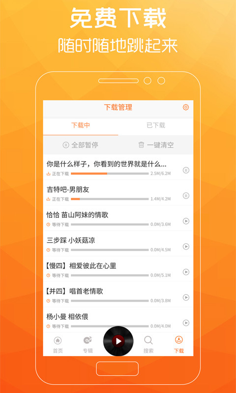 广场舞歌曲在线试听视频播放