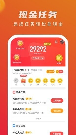 豆豆短视频最新版  v3.12.00图3
