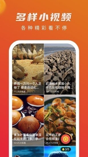 豆豆短视频最新版