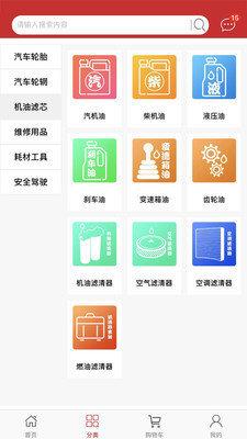 车轮库商城  v1.0.7图1