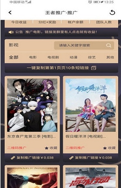 王者影视2024  v1.4.4图1