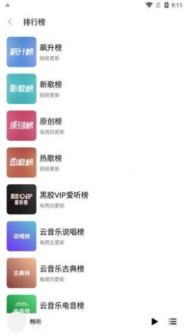 畅听番茄极速版  v3.12.1图2