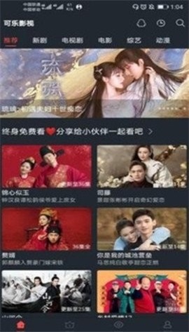 小宝影视狂飙在线观看  v1.0.2图1