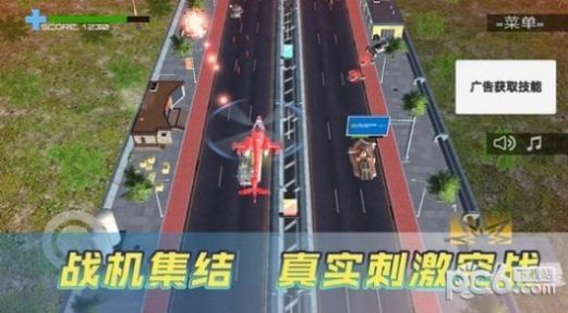 3D飞行大战  v1.0.4图2