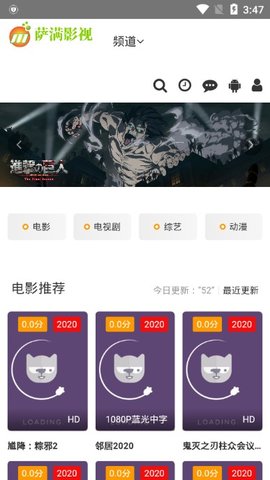 萨满影视免费版下载安装  v2.0图1