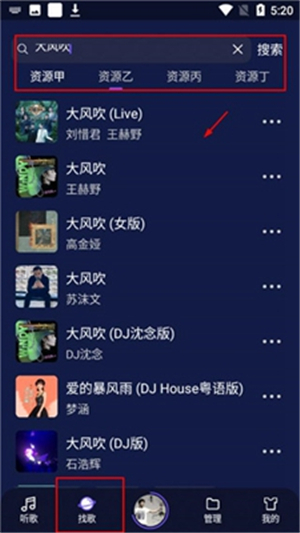 飞翔音乐  v2.26.27图2