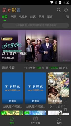 家乡影院安卓版免费下载  v0.0.1图3
