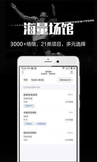 趣运动官方版  v2.8.6图2