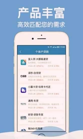 一小通贷款  v1.0图2