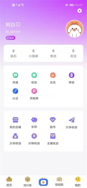 千山直播间官方下载最新版